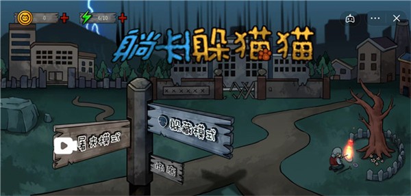 躺平躲猫猫合理模式 v1.0