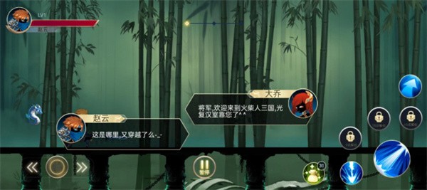 火柴人三国乱斗  v2.0