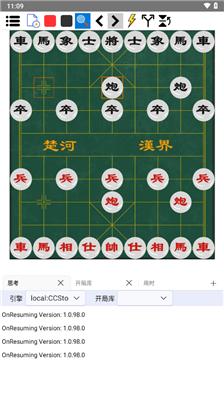 鹏飞象棋