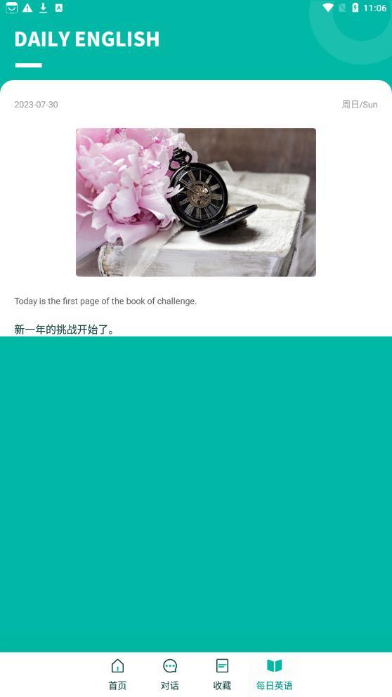 智能翻译宝 v1.0.0