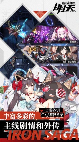 明天机动战队安卓版  v2.22.0