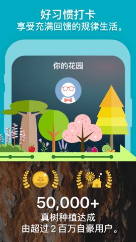 Flora专注番茄钟 v1.0