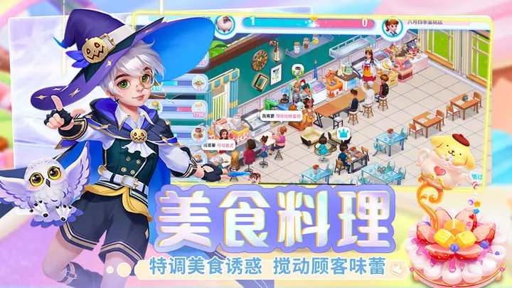 魔力小家游戏官方版  v4.1.3