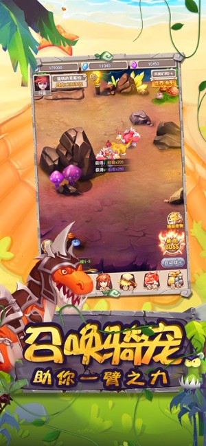 部落原始人截图3