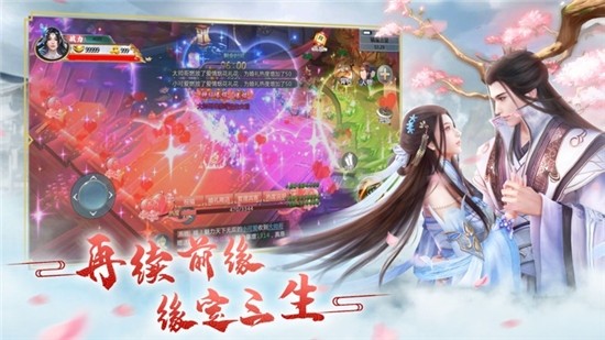 遇上尊上之梨花落手游官方版图片2