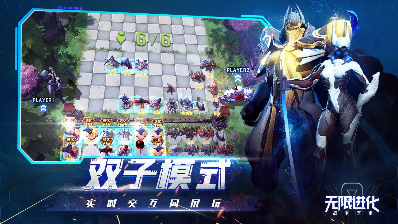 战争艺术无限进化 v1.9.82