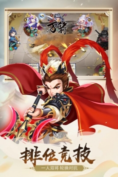 怒焰三国杀九游版 v4.0.5