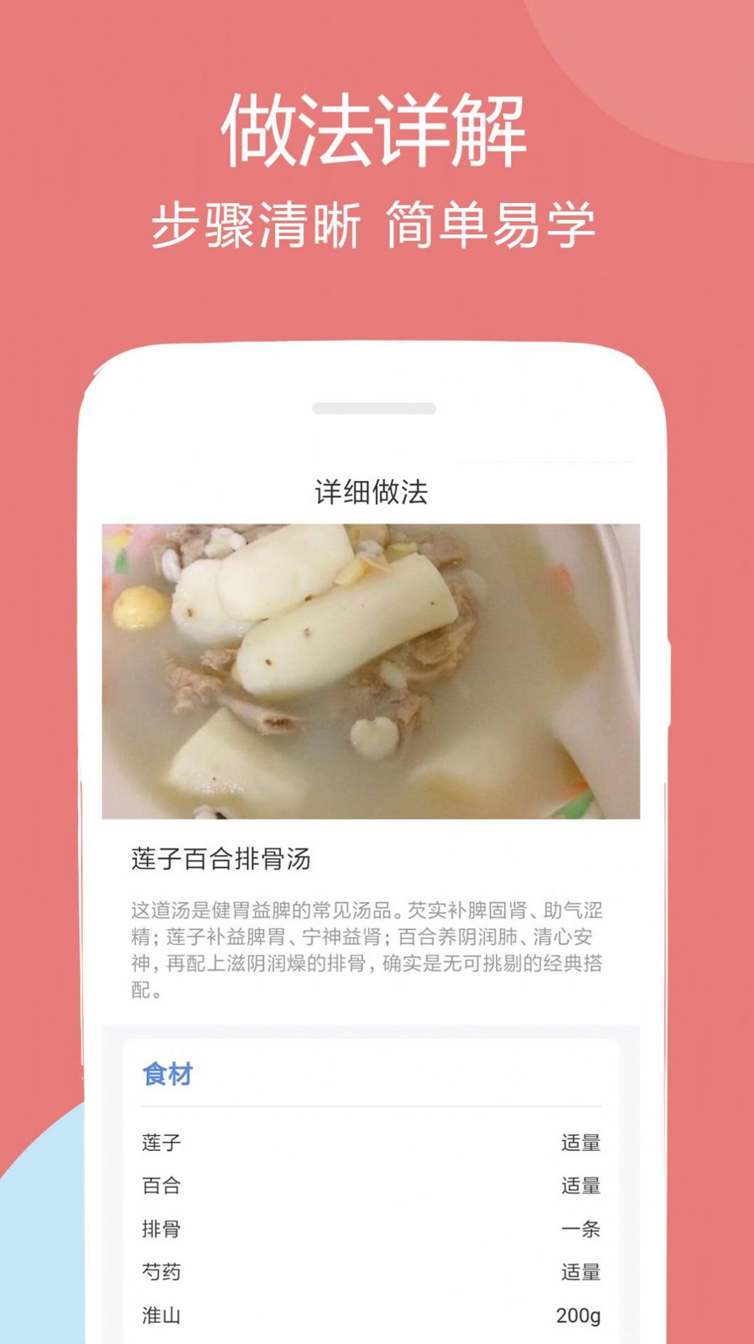 孕孕妇食谱 v1.3.1