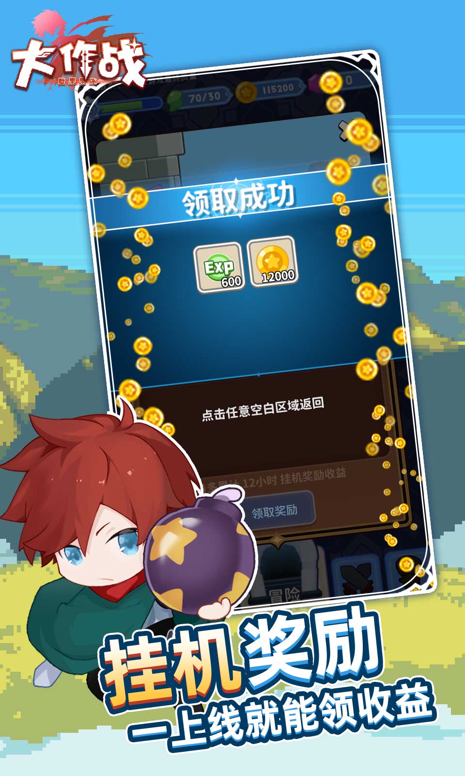 糖果果冻大作战 v6.0