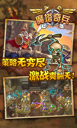 魔塔奇兵手游官方版 v1.0.1