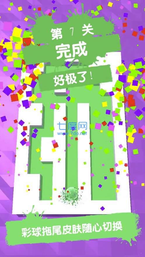 一笔画完3D红包版