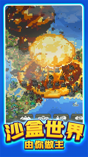 上帝世界创造  v1.0.0
