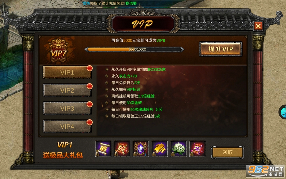 君临传奇超高爆率攻速版 打金服v8.0.0