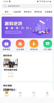 正胜讲堂 v1.0.18