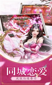 异世界道门截图0