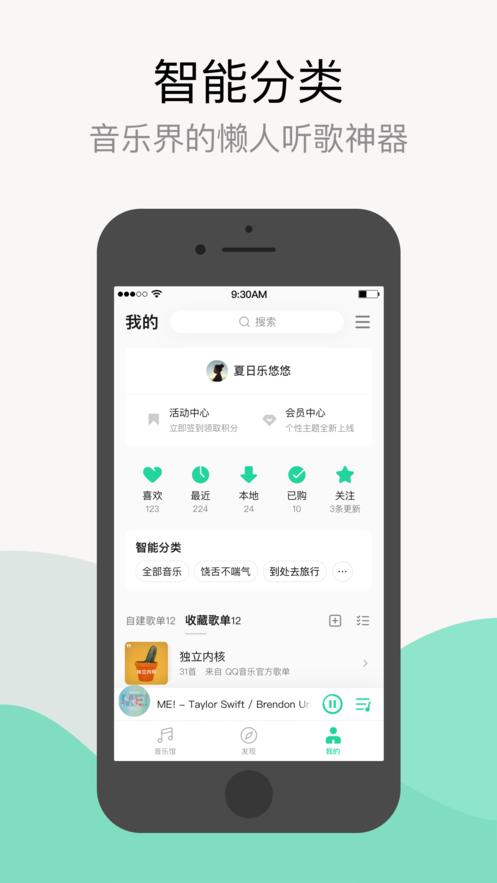 QQ音乐  v12.5.0.8