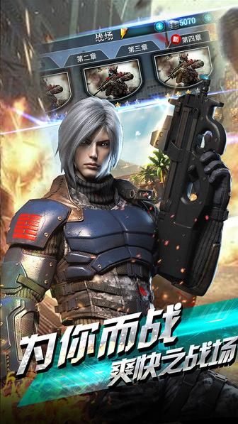 天天狙击游戏 v1.1.1