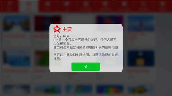 极限跑酷世界免广告破解版 v1.2.7
