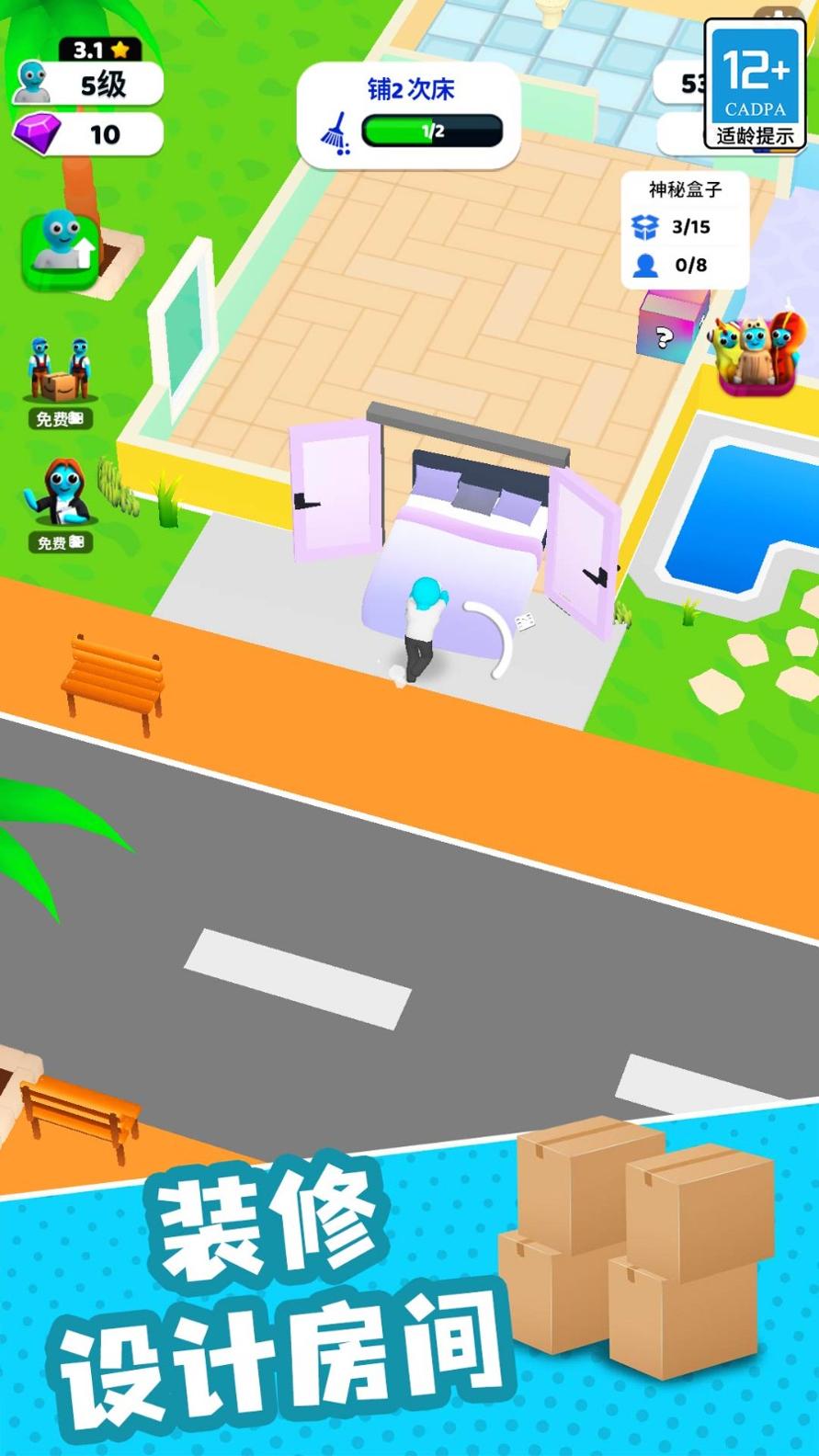 模拟专家游戏官网 v1.1