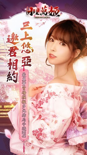 日理万姬叫我万岁爷截图3