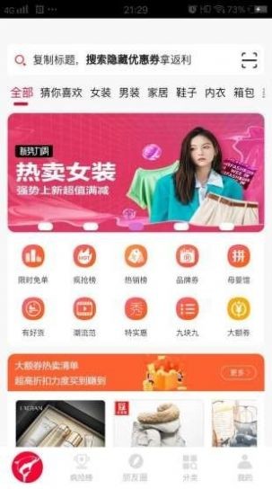 一起折扣截图2