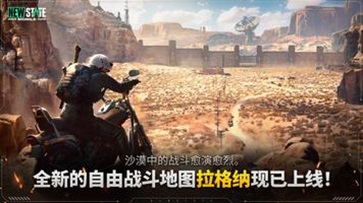 绝地求生未来之役 v0.9.45.418