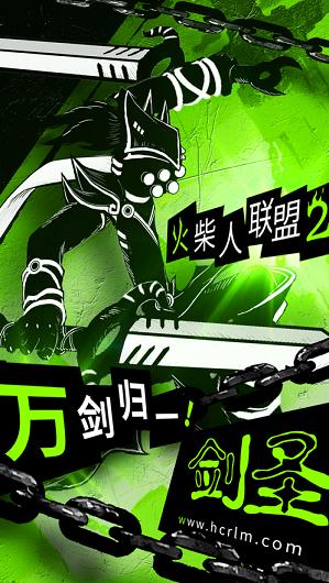 火柴人刺激联盟2 2020-01-02 09:42