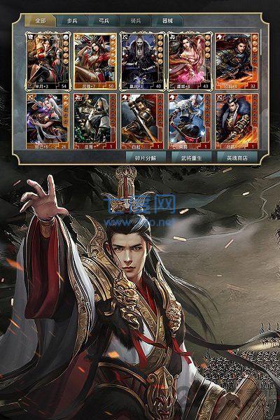 天下霸业星耀版