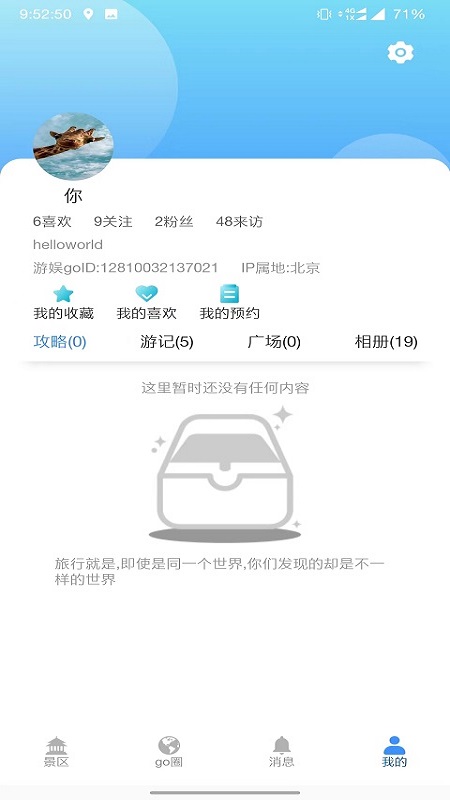 游娱go app官方版 截图1