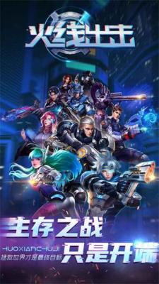 火线出击  v1.11