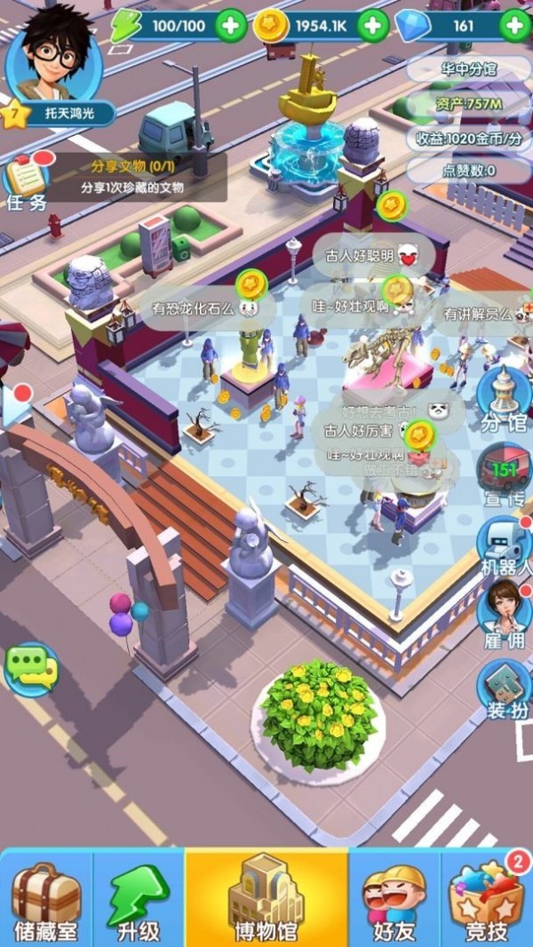 我的大中华博物馆 我的大中华博物馆