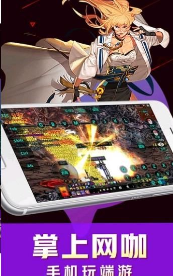 掌上网咖ios最新版下载 截图1