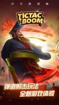 时空噼啪嘣 v1.0.10