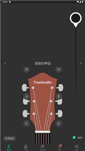 吉他调音大师  v3.5.3