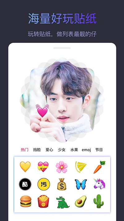 头像制作大师app v2.7.1
