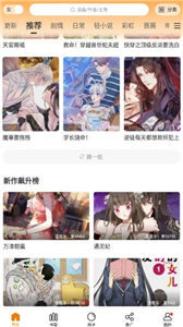 漫天星漫画官方版