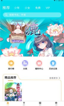 漫宅动漫  v1.0.2