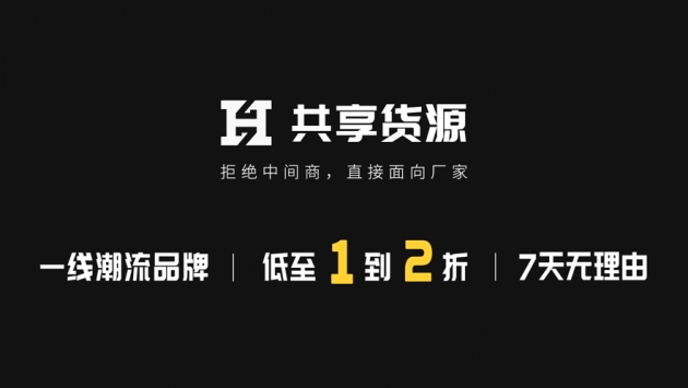 共享货源app v3.1.5