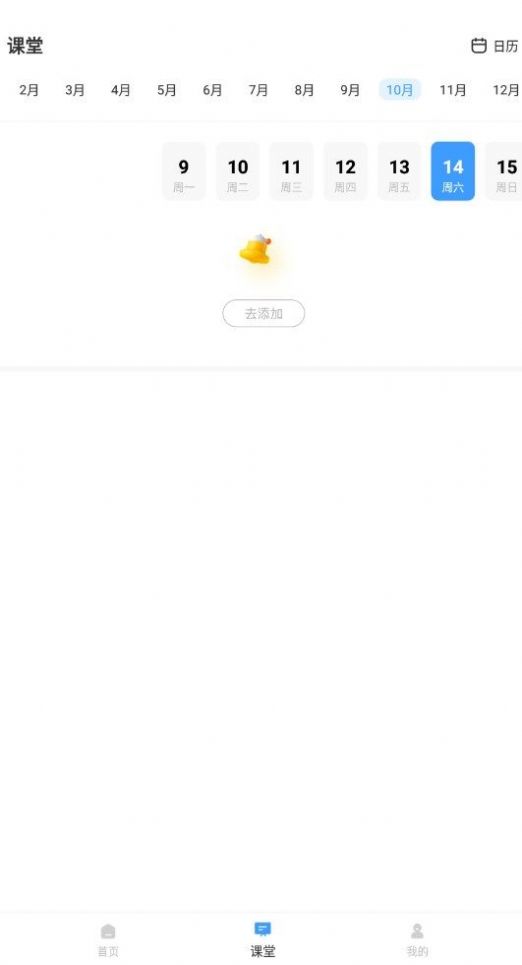 云课堂智慧执教 v1.0.1