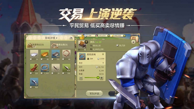 权力与纷争ios版 v3.2.5