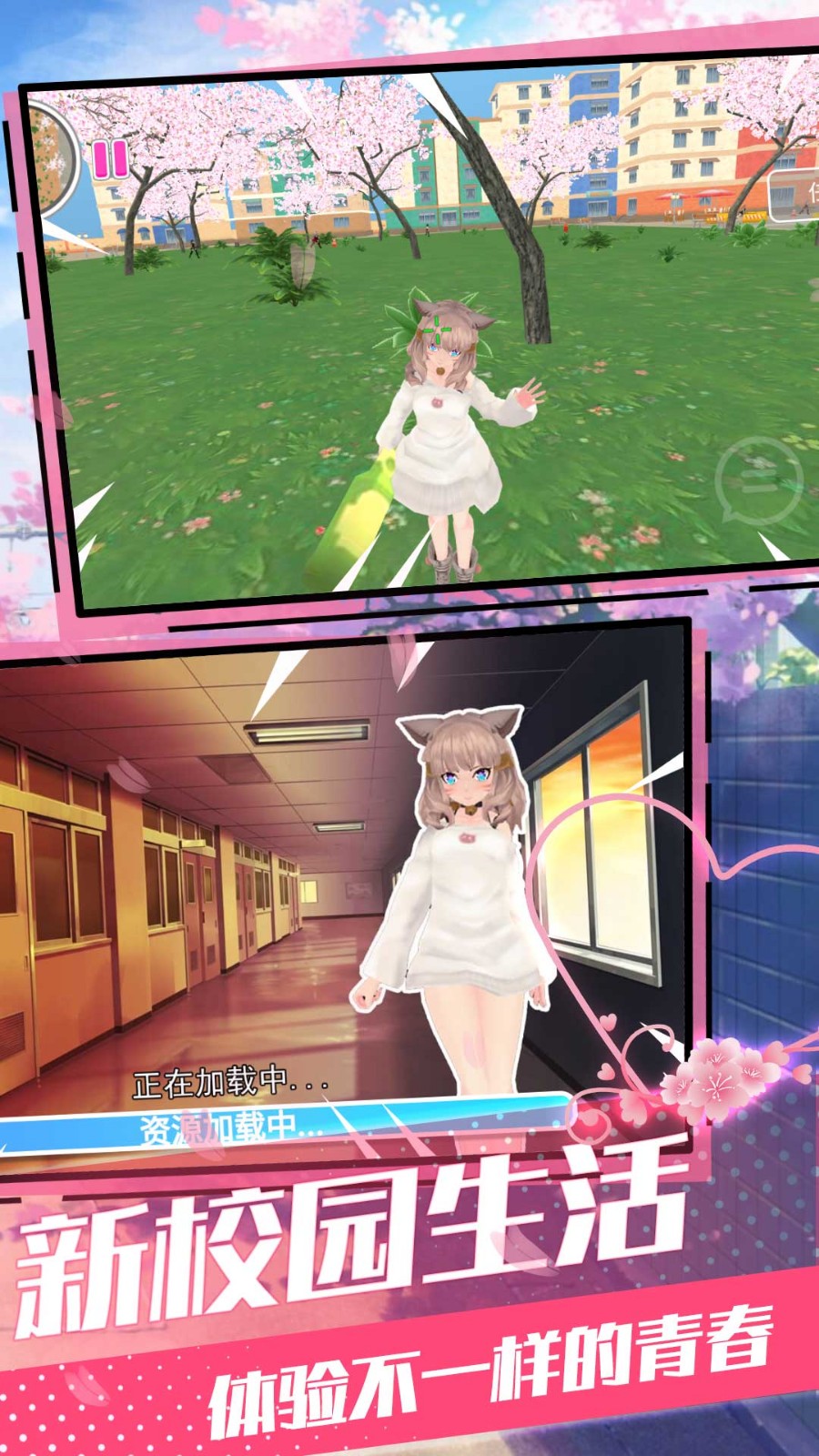 樱花青春校园模拟  v1.0.1