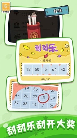 快乐人生模拟器 v1.0.1