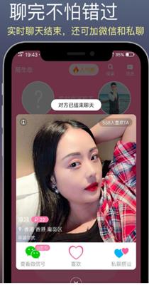 陌生恋.png
