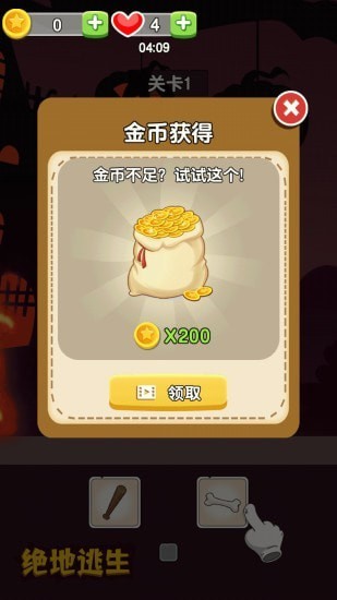 绝地逃生 v1.0.1