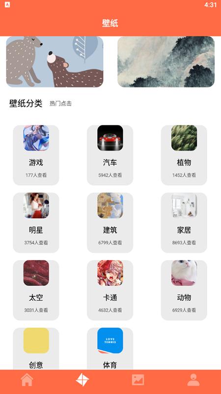 爱壁纸秀  v1.1