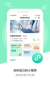 医德帮 v3.2.5