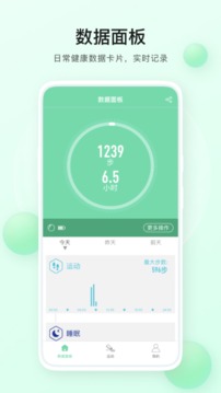 H Band Lite 版本:1.5
