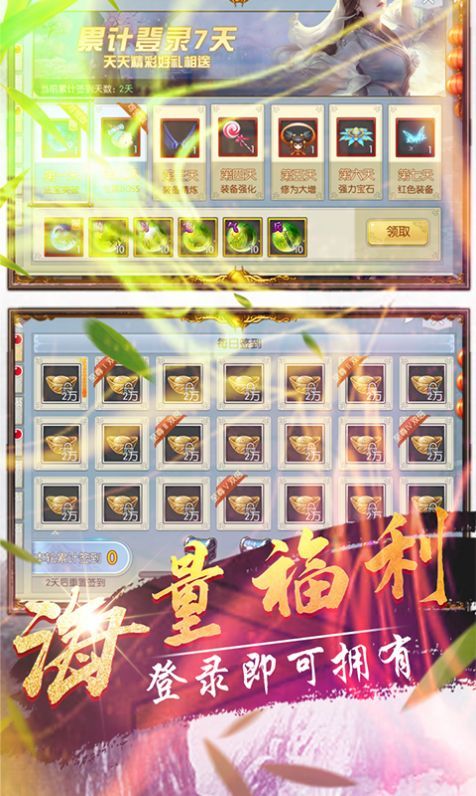 仙幻3手游安卓官方版图片1