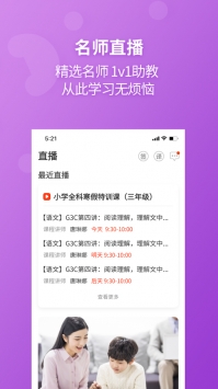 E英语宝