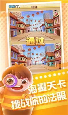 ‎全民来找茬 v1.0